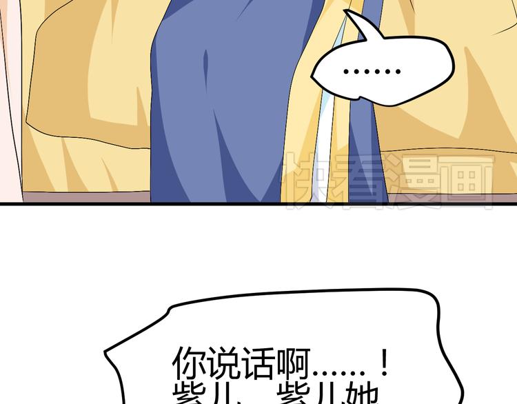 第31话 当今圣上不可辅佐79