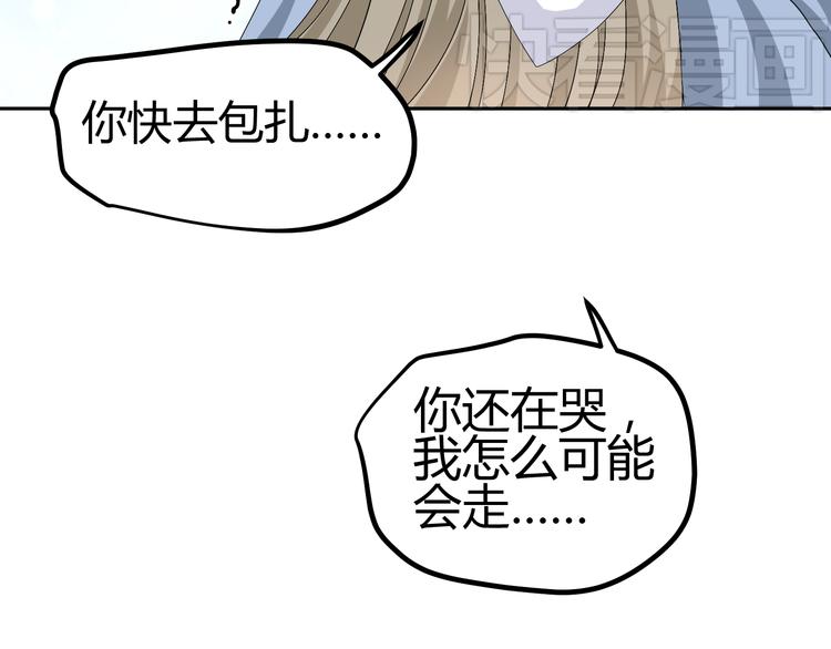 第32话 小紫是因为我才死的72