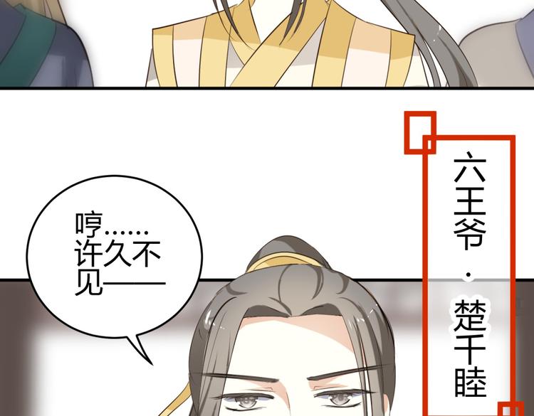 第4话 色狼王爷上门提亲！59
