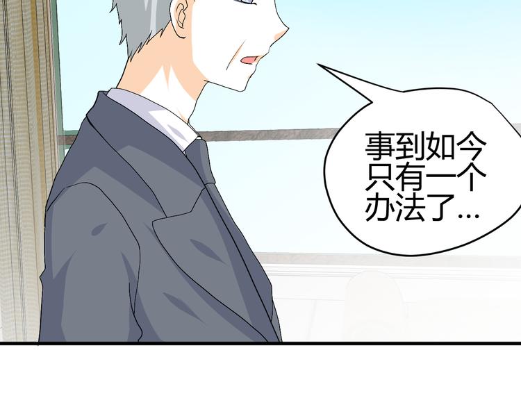 第31话 当今圣上不可辅佐16