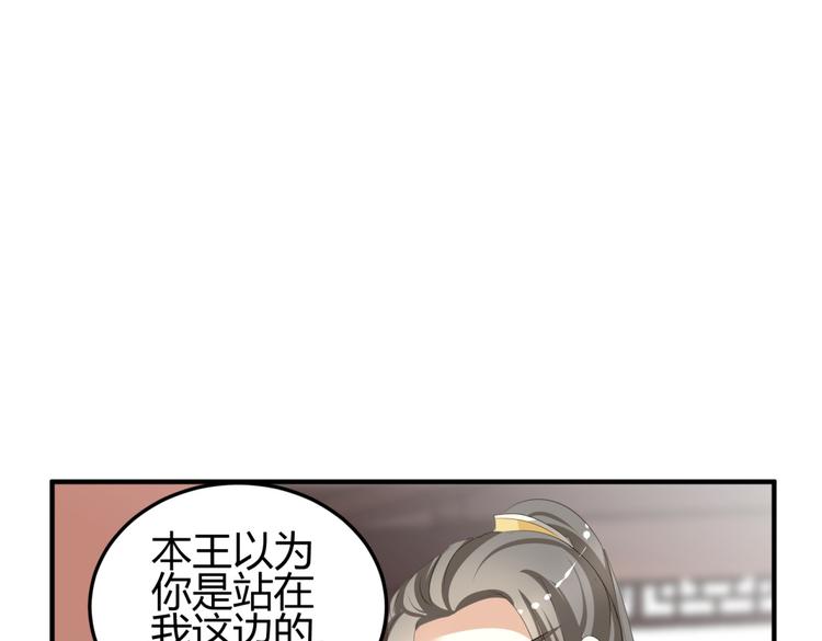 第5话 王爷霸道壁咚，女主偶遇美男21