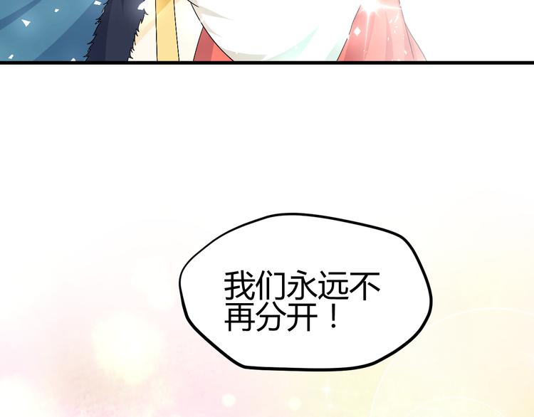 第38-39话 我们永远不会分开116