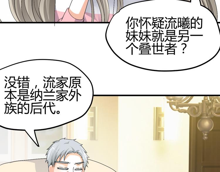 第34话 心，我相信你26