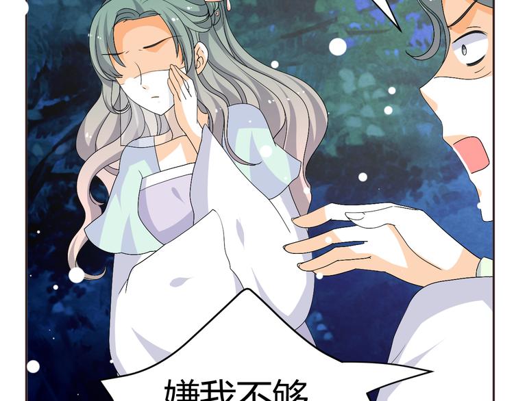 第30话 小紫死了？！10