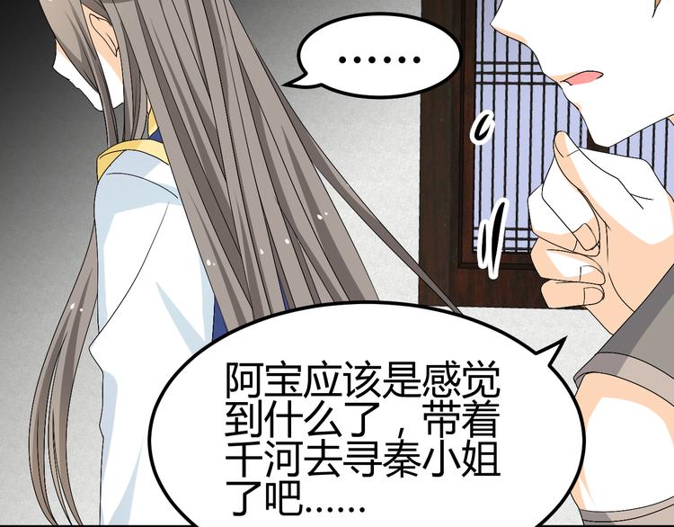 第27话 她再没出现过49