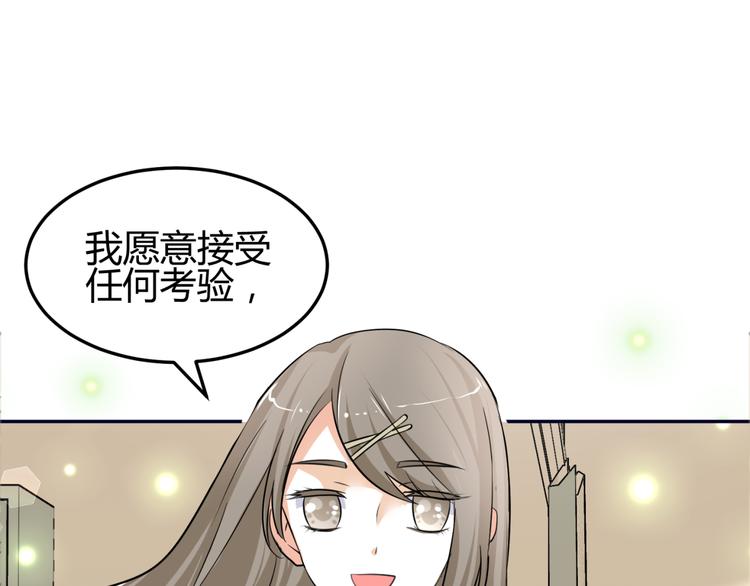 第11话 女主见家长，不惧刁难71