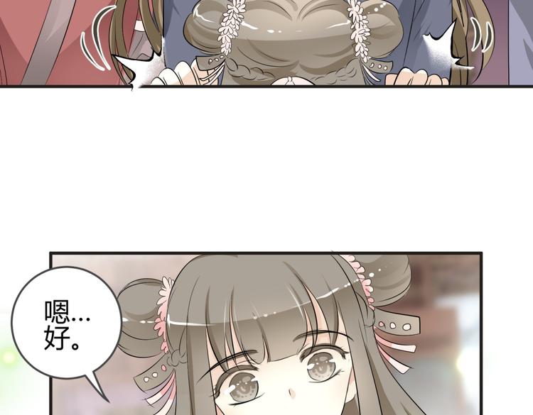 第4话 色狼王爷上门提亲！30