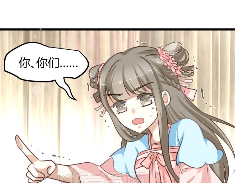 第1－2话 为什么刚穿越就被甩耳光40