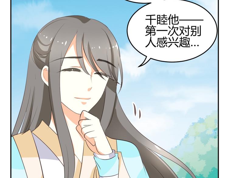 第6话 宫心计上演·傲娇王爷获芳心29