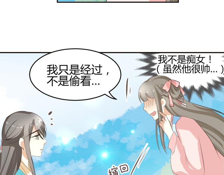 第6话 宫心计上演·傲娇王爷获芳心22