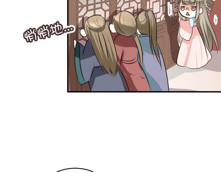 第4话 色狼王爷上门提亲！69