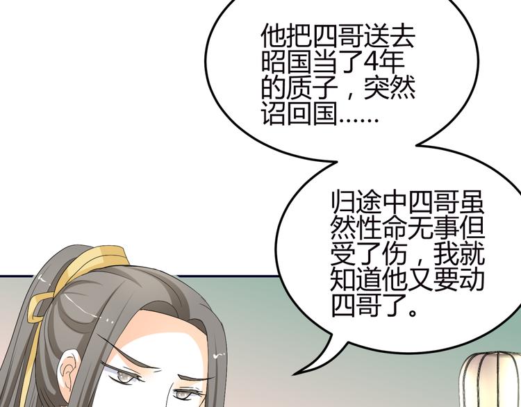 第11话 女主见家长，不惧刁难37