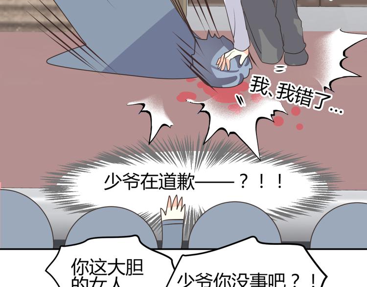 第8话 千金小姐穿越成保镖？44
