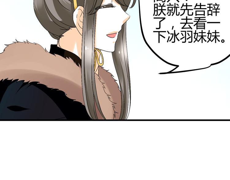 第38-39话 我们永远不会分开86