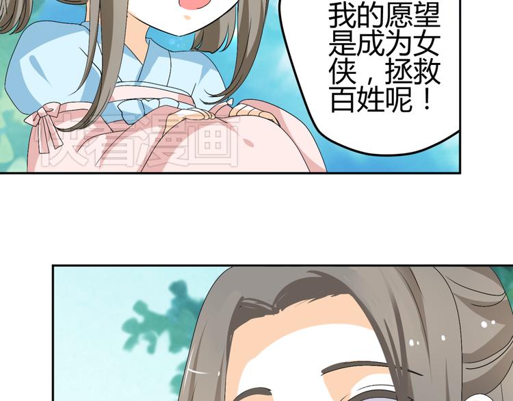 第20话 你爱的是我还是她？42
