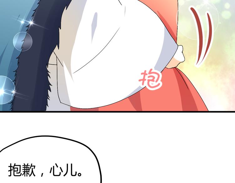 第38-39话 我们永远不会分开109