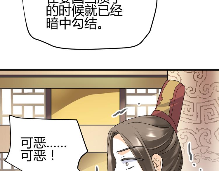 第37话 梦幻般的求婚52