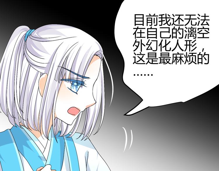 第34话 心，我相信你37