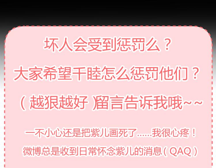 第31话 当今圣上不可辅佐84