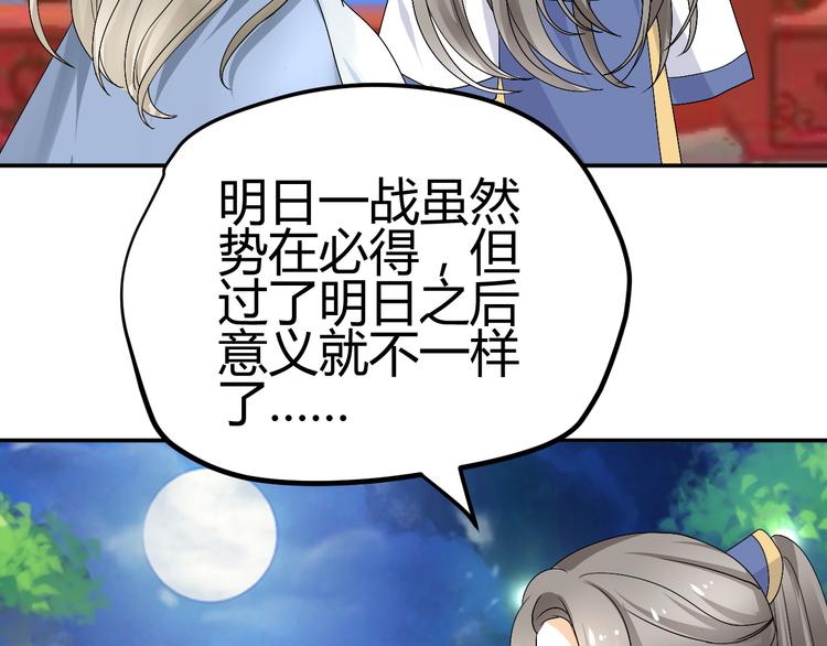 第36话 大战即将爆发51