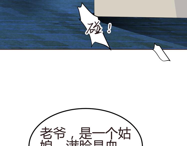 第30话 小紫死了？！62
