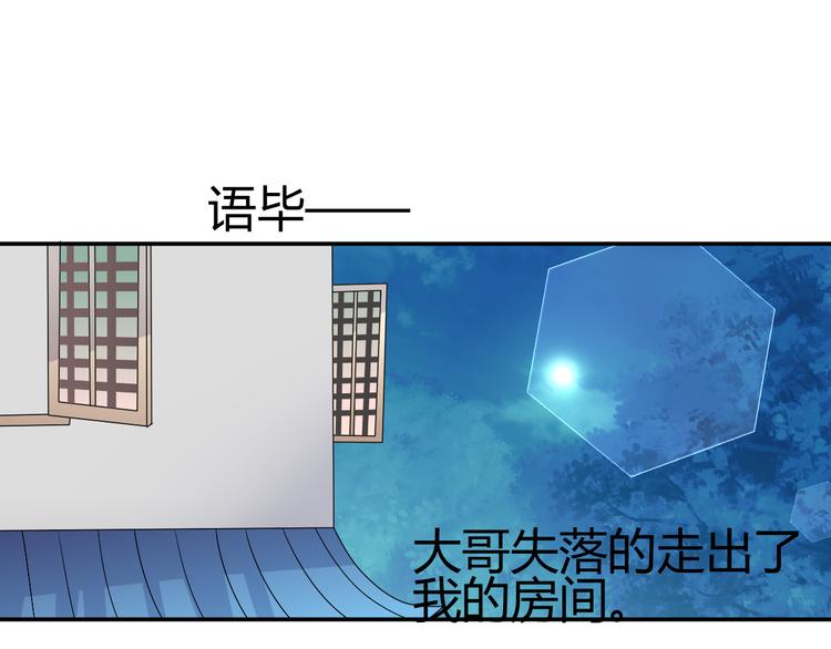 第36话 大战即将爆发39