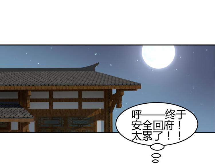 第6话 宫心计上演·傲娇王爷获芳心51