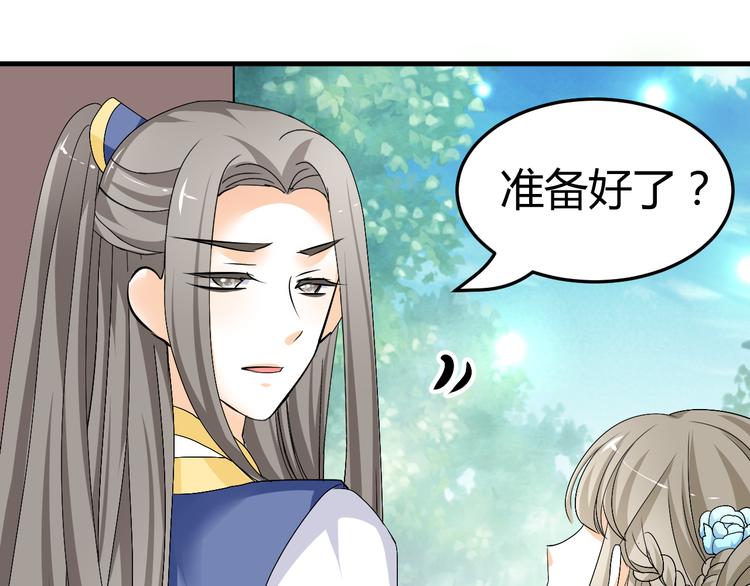 第34话 心，我相信你70