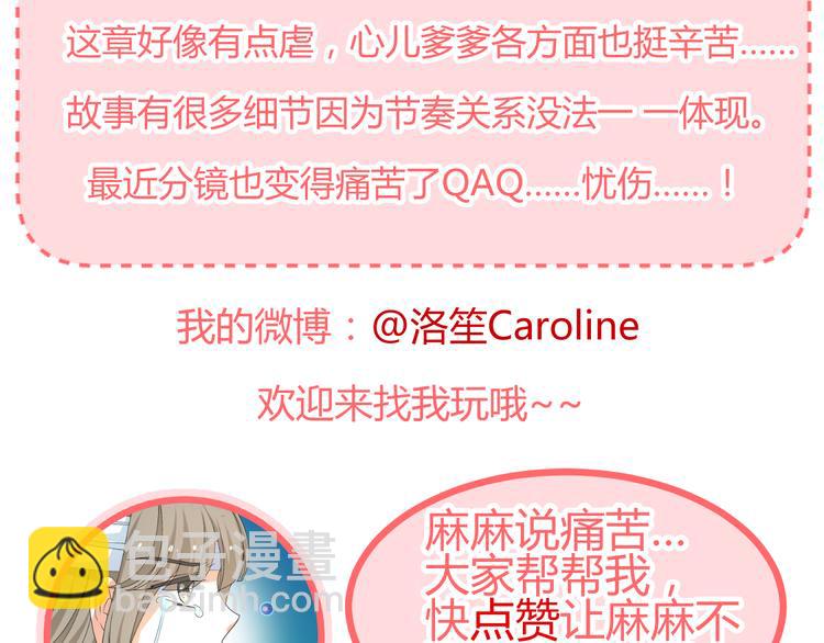 第31话 当今圣上不可辅佐85
