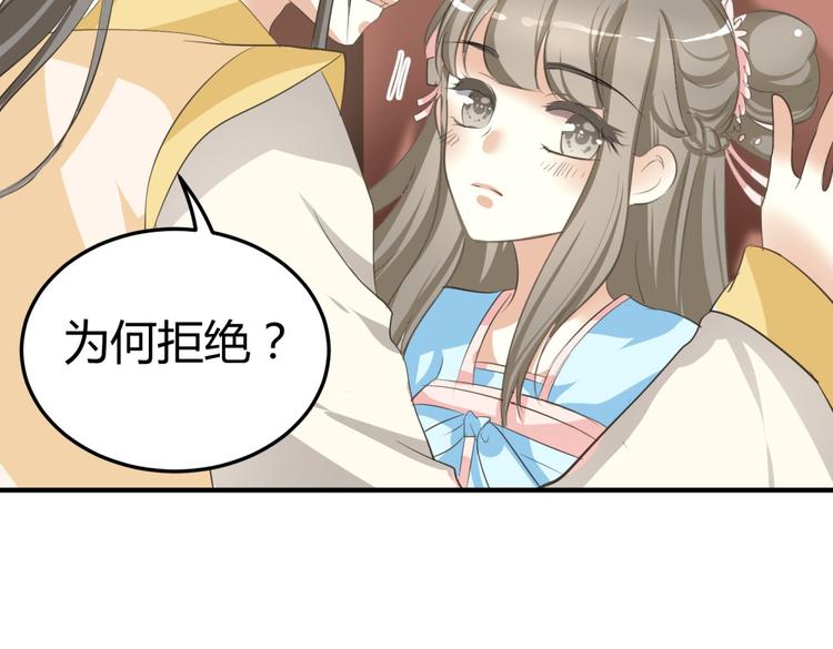 第5话 王爷霸道壁咚，女主偶遇美男20