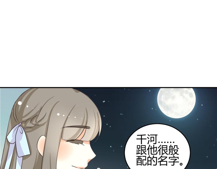 第6话 宫心计上演·傲娇王爷获芳心57