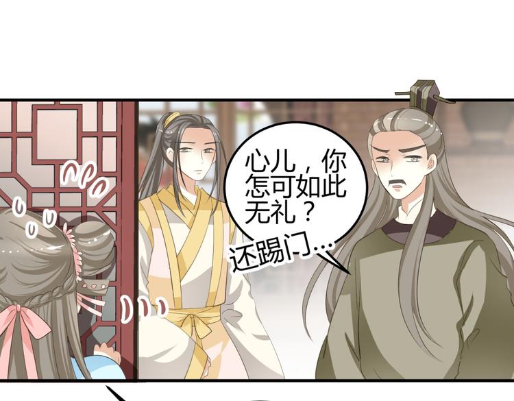 第5话 王爷霸道壁咚，女主偶遇美男9