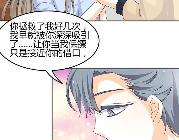 第21话 做我女朋友吧10