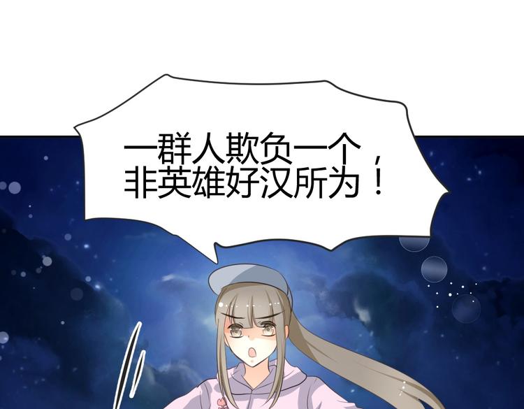 第7话 本王发誓保护你92