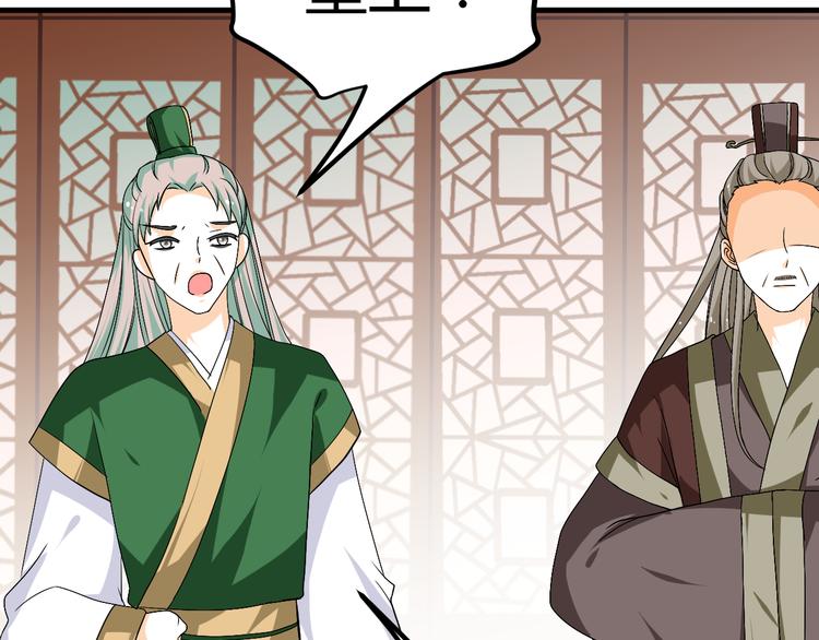 第31话 当今圣上不可辅佐40