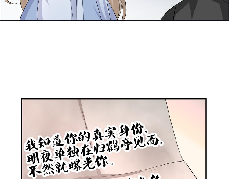 第25话 陌生乌鸦人49