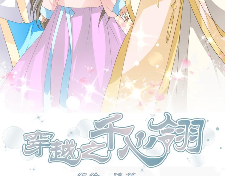 第5话 王爷霸道壁咚，女主偶遇美男1