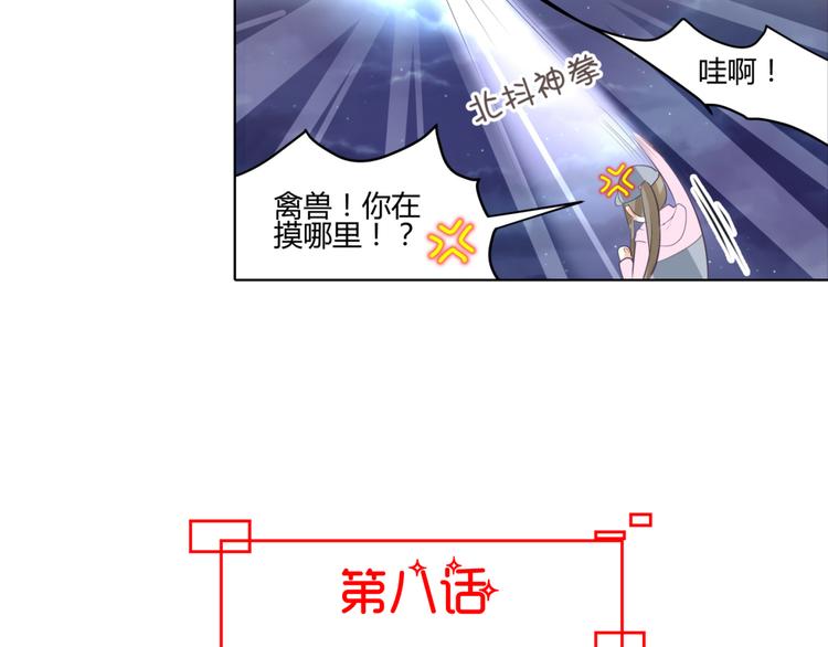 第8话 千金小姐穿越成保镖？7