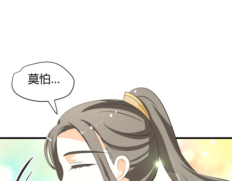 第9话 初吻被剥夺了33
