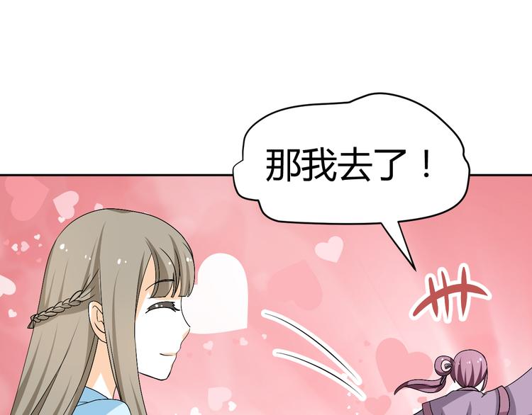 第25话 陌生乌鸦人25