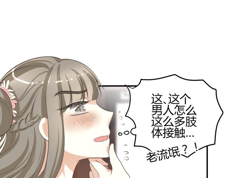 第5话 王爷霸道壁咚，女主偶遇美男26