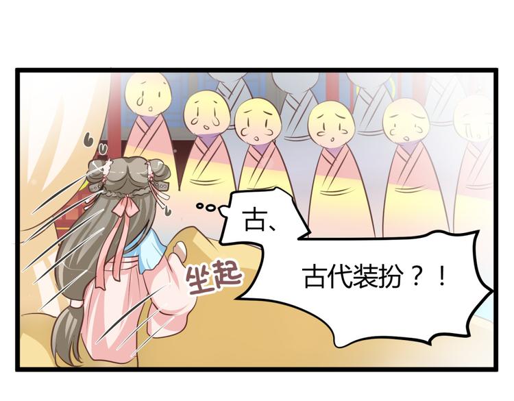 第1－2话 为什么刚穿越就被甩耳光39