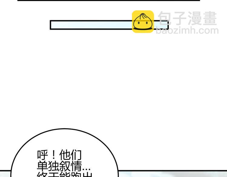 第5话 王爷霸道壁咚，女主偶遇美男59