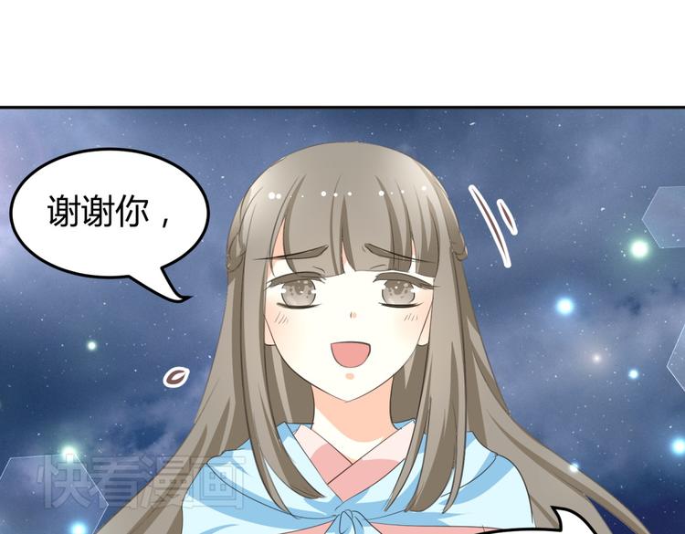 第7话 本王发誓保护你52