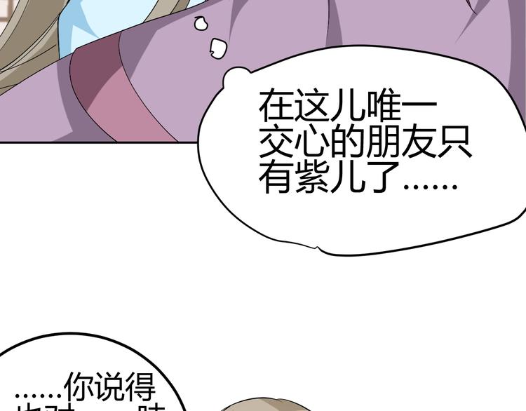 第25话 陌生乌鸦人21