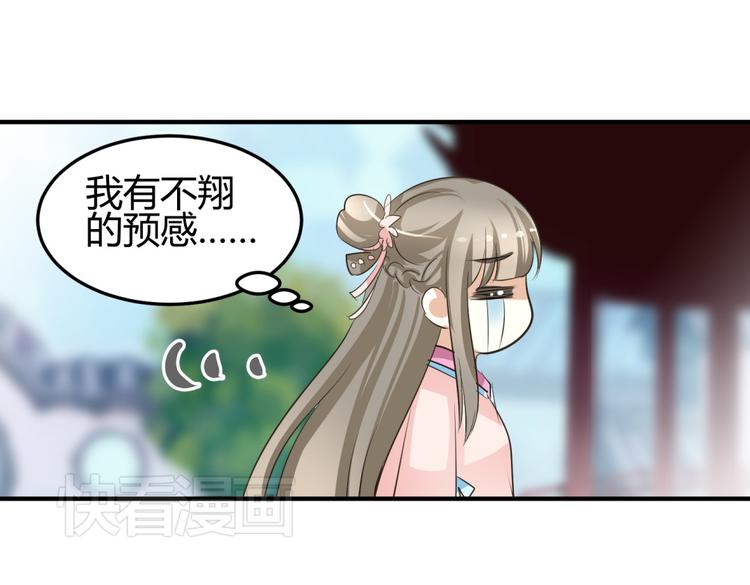 第5话 王爷霸道壁咚，女主偶遇美男48
