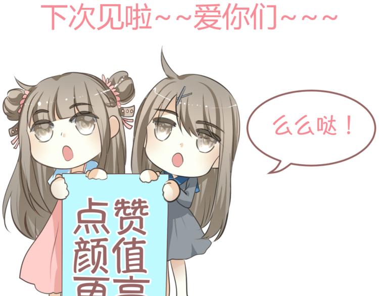 第15话 你已经逃不出我的心了73
