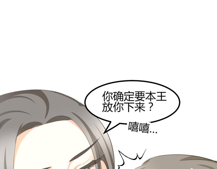 第7话 本王发誓保护你27