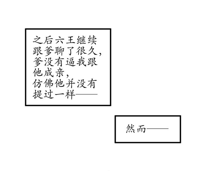 第5话 王爷霸道壁咚，女主偶遇美男38