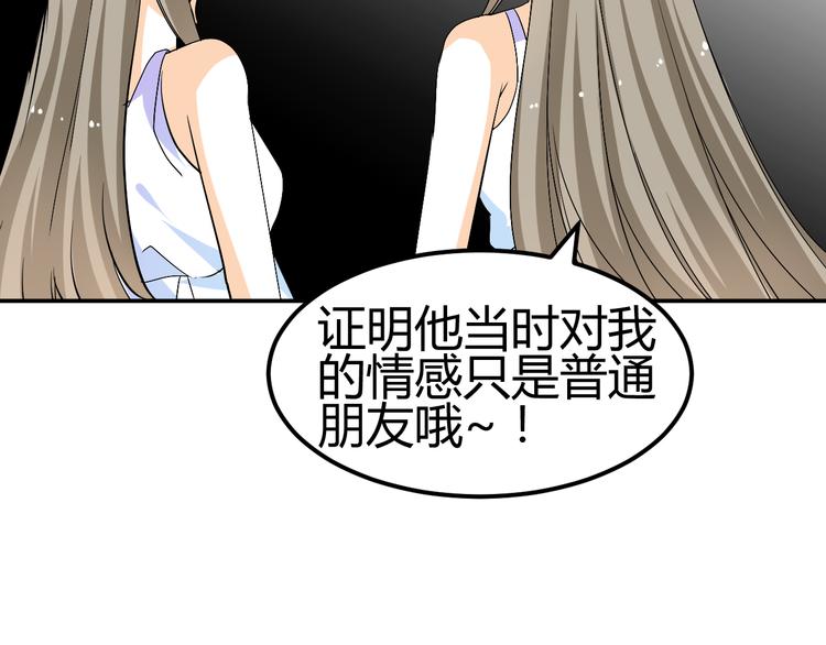 第22话 我是你的谁？27